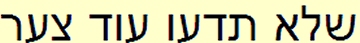 Hebrew gravestone inscription